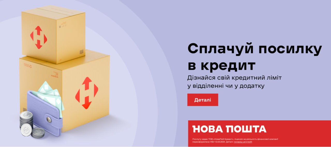 покупка в кредит