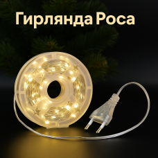 Гірлянда Роса Кропля 100 метрів 1000 LED світлодіодна гірлянда в котушці мідний провід Жовтий 