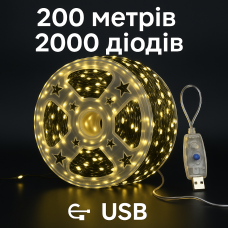 Гірлянда «РОСА 200 метрів тепла» — 2000 LED, USB, MiniLED / High-Brightness