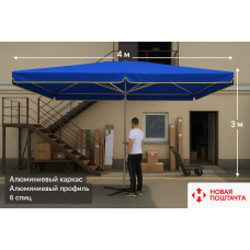 Торгівельний зонт 3×4 м | Польща | Алюмінієвий каркас | Висока якість POLMARK