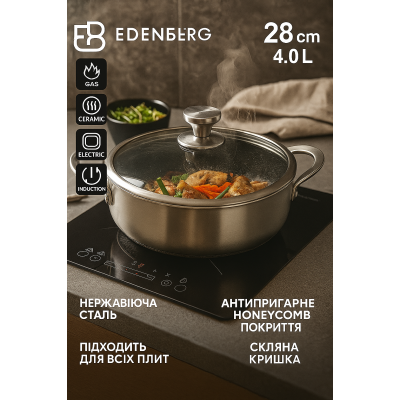 Сковорода-вок Edenberg EB-13078 с крышкой (28 см, 4 л) №0
