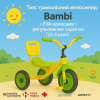 Триколісний дитячий велосипед Bambi з EVA колесами і регульованим сидінням (1,5–3 роки)
