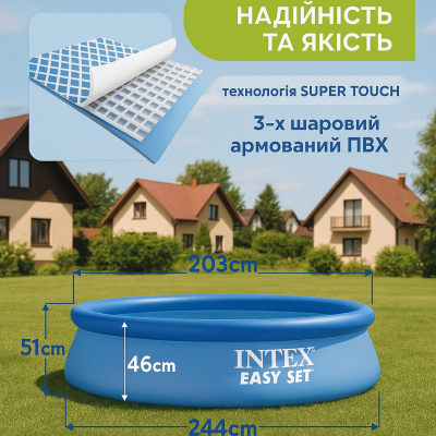 Intex Бассейн наливной 244 х 61см, на 2 тонны воды №1