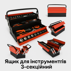 Набір інструментів 168 предметів у металевому кейсі 3 секцій, консольний ящик (червоний + чорний)