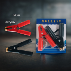 Крокодилы для аккумулятора 500А (пара), зажимы из меди и латуни для запуска авто или зарядки