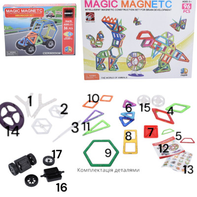 Магнитный конструктор Magical Magnet деталей 132 №4