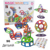 Магнитный конструктор Magical Magnet деталей 96