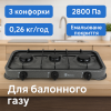Газовая плита Domotec(Grey) — 3 конфорки, для баллонного газа, без крышки