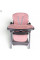 Стульчик для кормления-люлька Toti розовый, регулировка высоты, спинки и подноса, ремни безопасности.