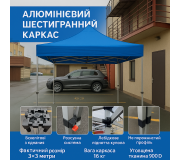 Намети 3х3 алюмінієвий каркас 6-ти гарний Намети 3х3 алюмінієвий каркас 6-ти гарний
