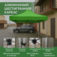 Шатер PREMIUM 3×3 м | Польская палатка с алюминиевым каркасом и лебедкой.