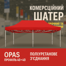 Розсувний Намет 3х6 Посилений білий каркас 40мм