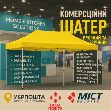 Розсувний Намет 3х6 Посилений білий каркас 