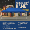 Розсувний Намет 3х6 Усилений білий каркас 