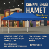 Раздвижная палатка 3х6 Усиленный каркас белый 40мм
