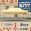 Раздвижной Шатер 3х6 Усиленный белый каркас