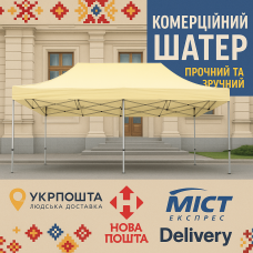 Розсувний Намет 3х6 Посилений білий каркас 