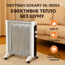 Обігрівач SOKANY SK-18004 – ефективне тепло без шуму
