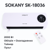 Настенный тепловентилятор Sokany SK-18036 2в1 Обогрев / Охлаждение