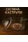 Скляна кастрюля із жароміцного скла 2,5 л