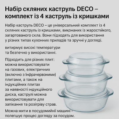 Набір скляних каструль 4+4 для плит та духовок. №0