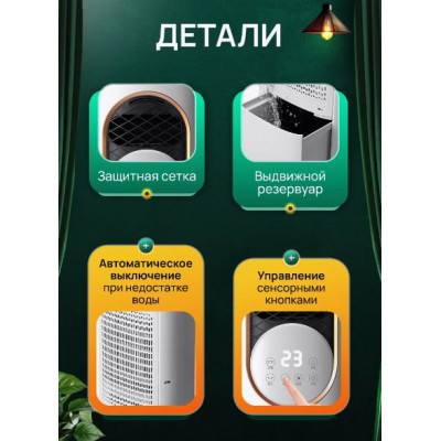 Напольный кондиционер 5 в 1 TK 00248 №4
