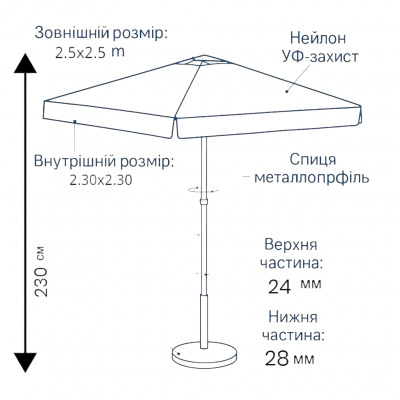 Прямокутна парасолька Monsen LS 2.5×2.5 м з УФ-захистом, вітровим клапаном і регулюванням висоти №0