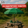 Професійна торгова парасолька Monsen 2,5 м | Надійний захист та стильний дизайн Зелений​​​​​​​