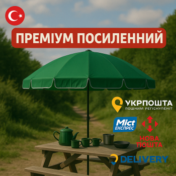 Профессиональный торговый зонтик Monsen 2,5м | Стильный дизайн Зеленый.