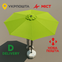  Професійна Антивітер парасолька для кафе 2.7-3 м — потужна, зручна, витривала