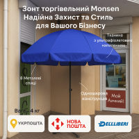 Monsen 3 м Антивитер | Зонтик для торговли с клапаном и крепким каркасом.