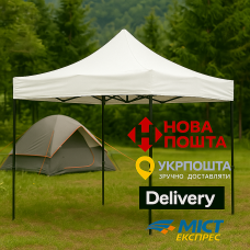 Розсувний Намет 3х3 БІЛИЙ