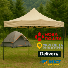 Посилений Розсувний Намет 3х3/Стійка 30мм/18кг/БЕЖЕВИЙ