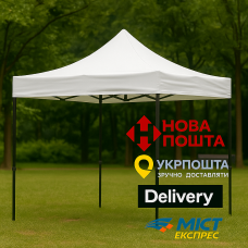 Розсувний Намет 3х3 БІЛИЙ