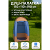 Мобільна душова система з насосом – ідеальна для будівництва, дачі та кемпінгу