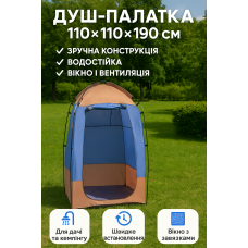 Мобільна душова система з насосом – ідеальна для будівництва, дачі та кемпінгу