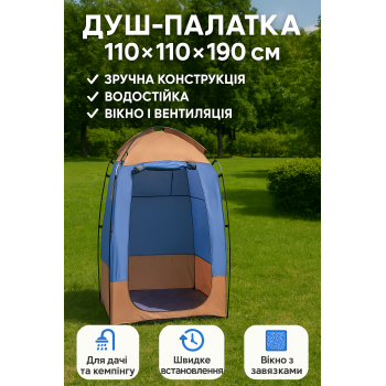 Мобільна душова система з насосом – ідеальна для будівництва, дачі та кемпінгу
