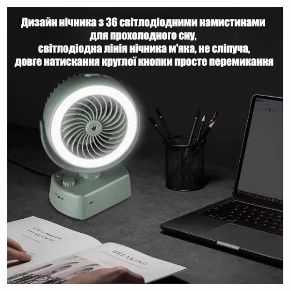 Настільний акумуляторний вентилятор YT-M2028 із зволоженням, підсвічуванням та USB зарядкою, 3 в 1, зелений
