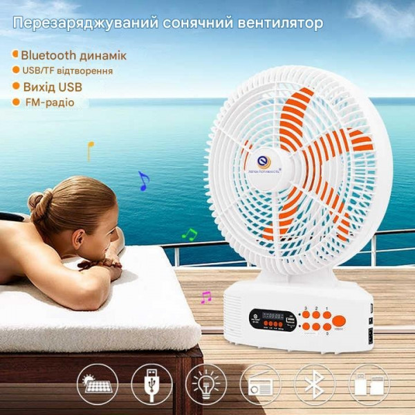 Вентилятор акумуляторний 12″ EP-312 із сонячною панеллю, Bluetooth, FM-радіо та LED-підсвіткою
