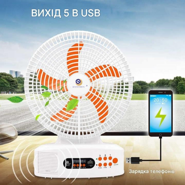 Вентилятор акумуляторний 12″ EP-312 із сонячною панеллю, Bluetooth, FM-радіо та LED-підсвіткою