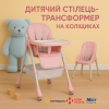 Стульчик для кормления Toti Т-31744(1) мягкий чехол PU, съемный столик, корзина, в коробке