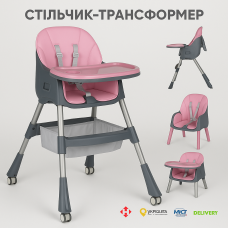 Стільчик для годування BAMBI M 5722 Lilac, регульований, знімний столик, 5-точковий ремень, колеса, екошкіра