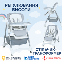Стільчик для годування (1) м'який чохол PU, 4 колеса, з'ємний столик, кошик, в коробці