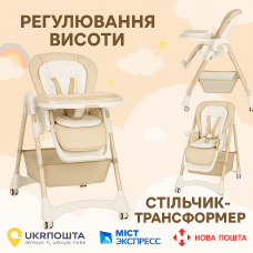 Стільчик для годування (1) м'який чохол PU, 4 колеса, з'ємний столик, кошик, в коробці
