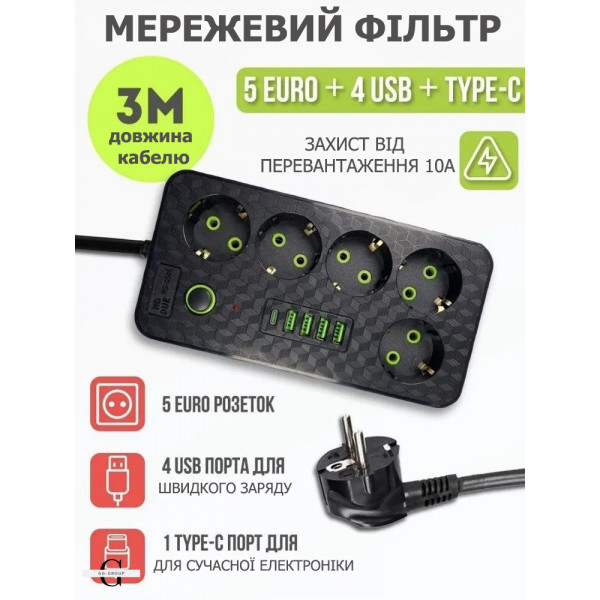 Мережевий фільтр Подовжувач з USB / Переноска-розетка 2500Вт, 3м, HG-2505