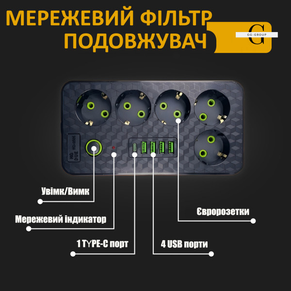 Мережевий фільтр Подовжувач з USB / Переноска-розетка 2500Вт, 3м, HG-2505