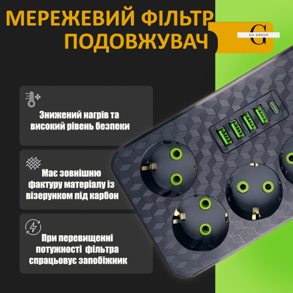 Мережевий фільтр Подовжувач з USB / Переноска-розетка 2500Вт, 3м, HG-2505
