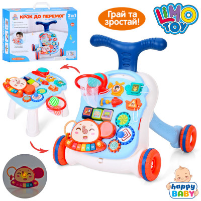 Детские каталка-ходунки LimoToy 2в1 HB 0049, игровой центр, музыкальная панель, баскетбольное кольцо №0