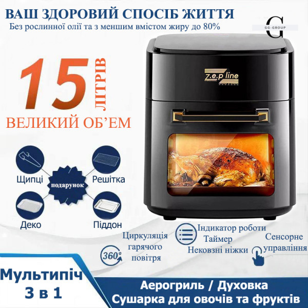 Мультипеч 3в1 Аерогриль Духовка Сушилка для овощей и фруктов на 15 л