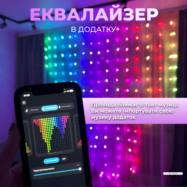 Розумна гірлянда Smart штора 200 LED 3*2 м з керуванням зі смартфона, мультиколор